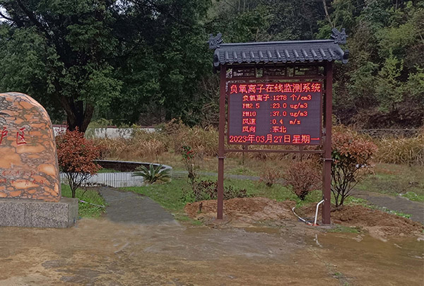 江西高天巖省級自然保護區負氧離子監測站安裝案例